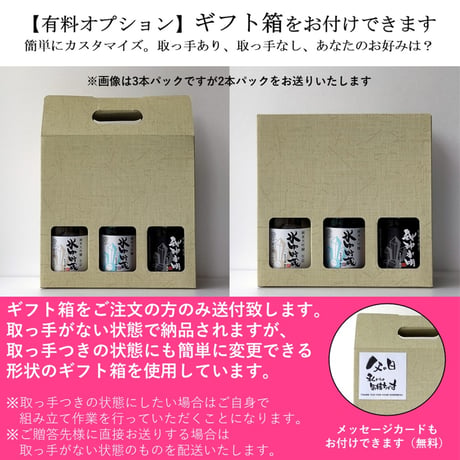 ㉗平瀬酒造おためしセット300ml×6本