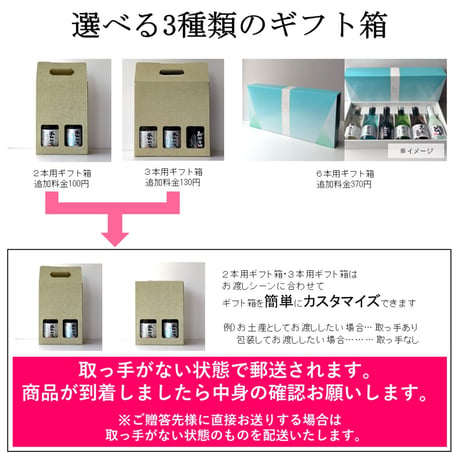 ㉗平瀬酒造おためしセット300ml×6本