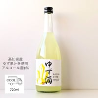 ③氷中貯蔵ゆず酒 720ml 2026年版