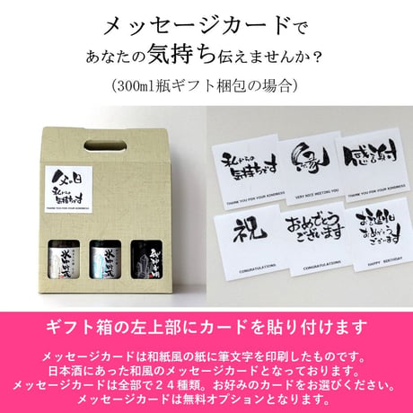 無料メッセージカード　ご入用の方は商品と一緒にご注文ください
