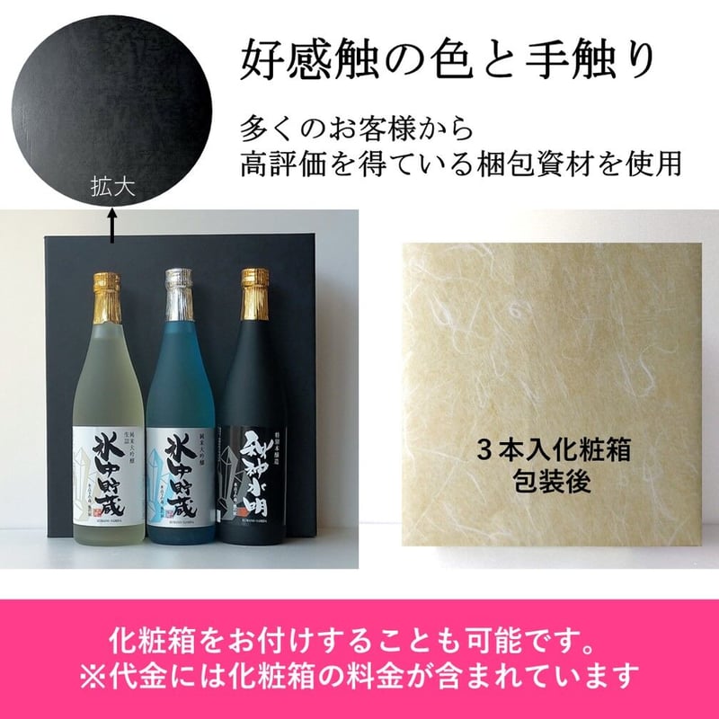 ⑨【送料無料】熊の涙・秋神飲み比べ3本セット 720ml×3本 2026年