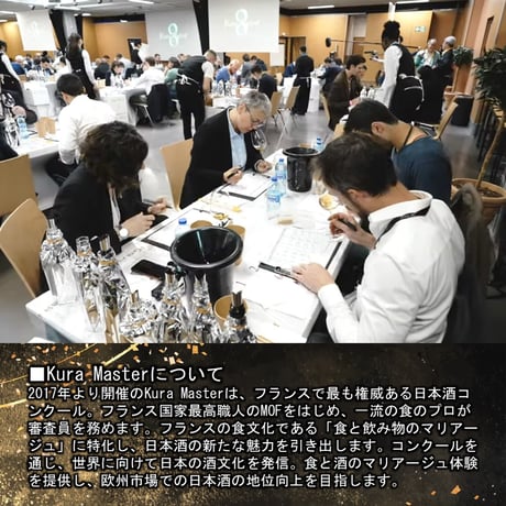 ⑱蓬莱 2025 奥伝寒造り プラチナ賞受賞酒 720ml