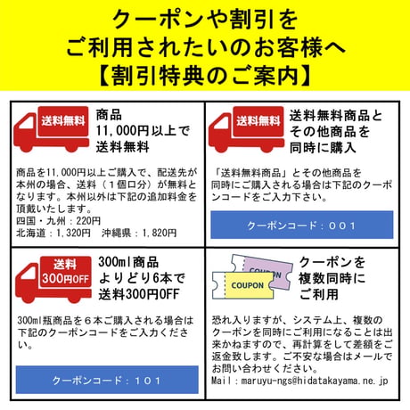平瀬酒造 久寿玉 手造り純米(特別純米) 300ml