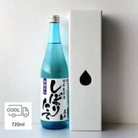 ⑰平瀬酒造 しぼりたて 純米生原酒 720ml