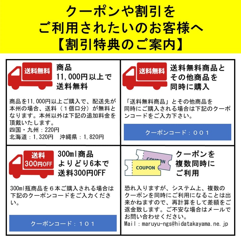 奥飛騨ウォッカ 300ml | Liquor Shop Nagase Online Shop