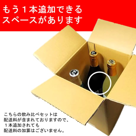 ⑨【送料無料】熊の涙・秋神飲み比べ３本セット  720ml×3本 2026年蔵出し