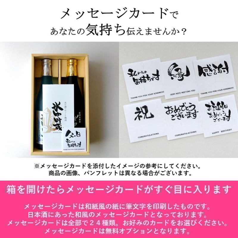 無料メッセージカード ご入用の方は商品と一緒にご注文ください