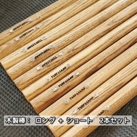 【ジムニー】サイドバー用の木製棒のみ  ロング＋ショート