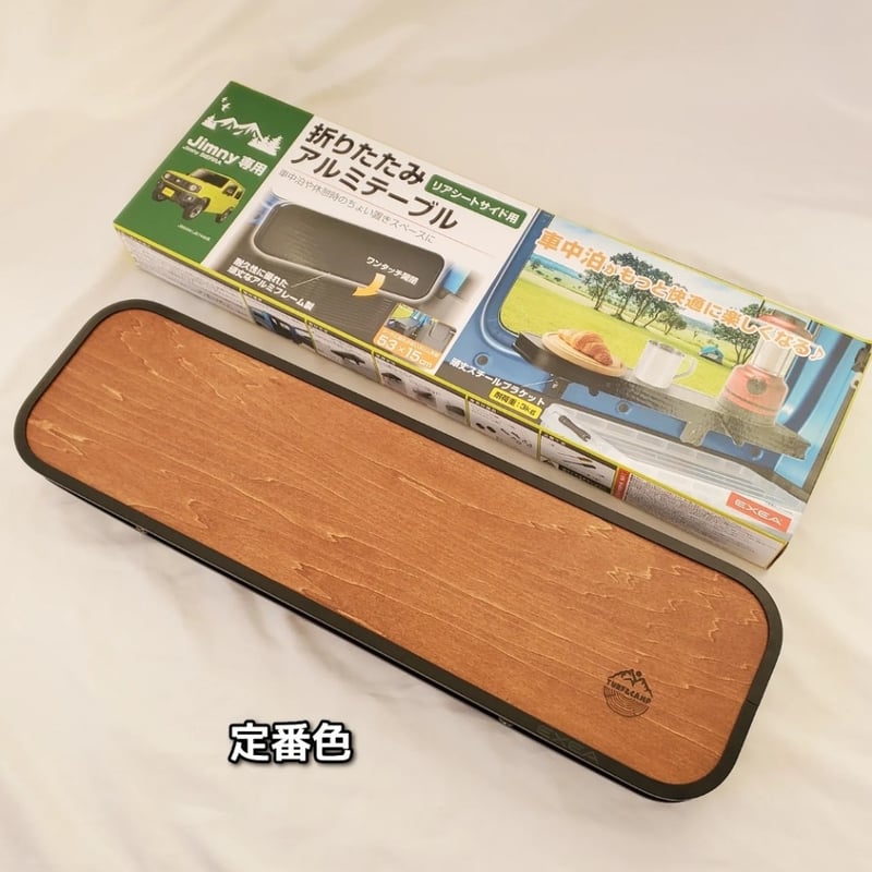 星光産業 EXEA 折りたたみテーブル EE-222 新型ジムニー JB64/74 星光産業 EXEA 折りたたみテーブル EE-222 新型ジムニー JB64/74