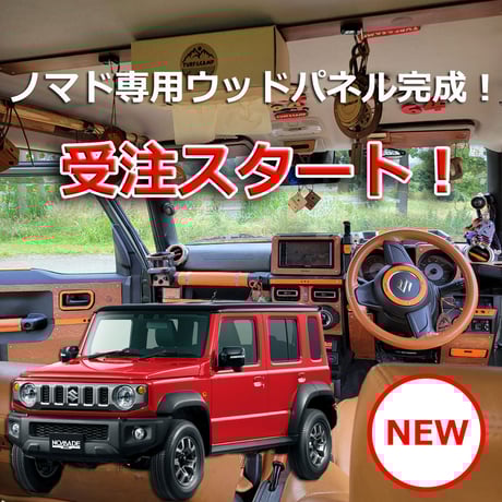 CATEGORY 内装ウッドパネル | TURF&CAMP