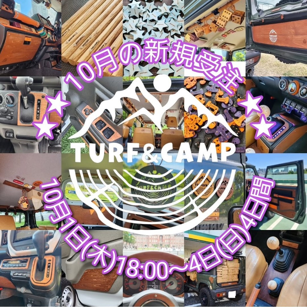 10月受注