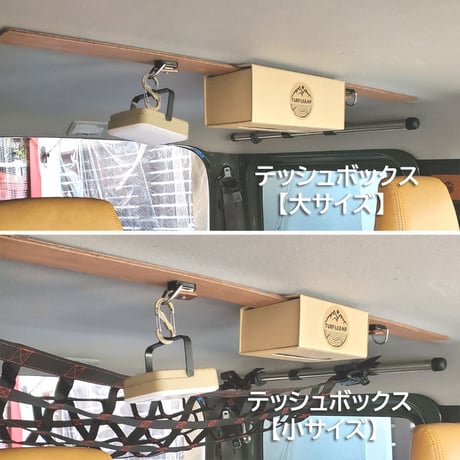[天井パネル・テッシュボックス付き]  新型ジムニー/シエラ/ノマド/ハスラー