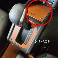 [シフトゲート前トレイ] 新型ジムニー/シエラ/ノマド