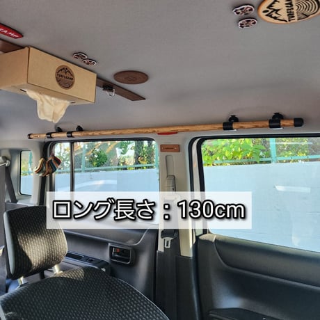 【ハスラー】サイドバー用の木製棒のみ ロング+ショート（※着払い対応のみ）