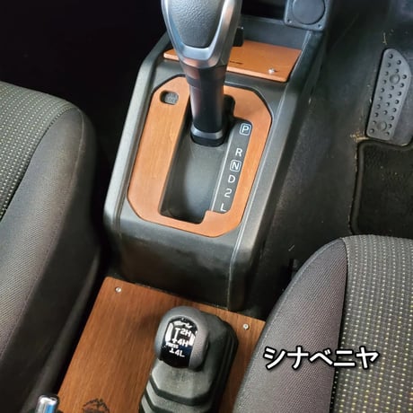 サービス品あり！[シフトゲートパネル AT用]  新型ジムニー/シエラ/ノマド