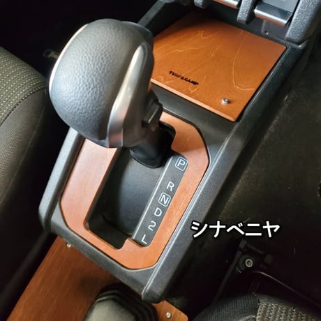 サービス品あり！[シフトゲートパネル AT用]  新型ジムニー/シエラ/ノマド