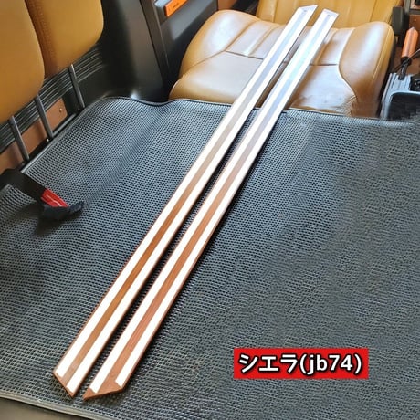 外装 (サイドシルガード)】　新型ジムニー/シエラ