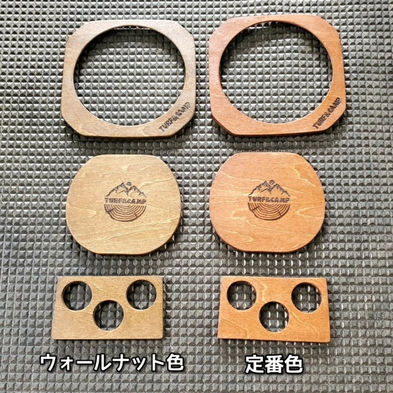 カーメイト・ドリンクホルダーNZ588用の木製アクセサリー(各1個 カーメイト・ドリンクホルダーNZ588用の木製アクセサリー(各1個