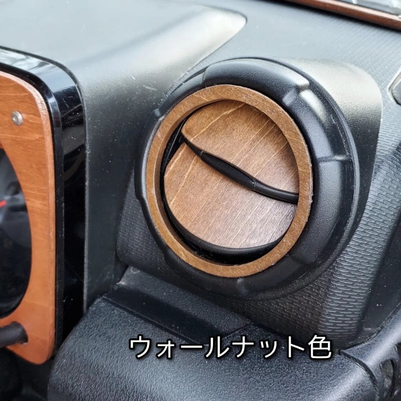 chiaki 様用ウォルナット製エアコンリングとスタートリングと給油口オープナー ウオルナットエアコンリング chiaki 様用ウォルナット製エアコン