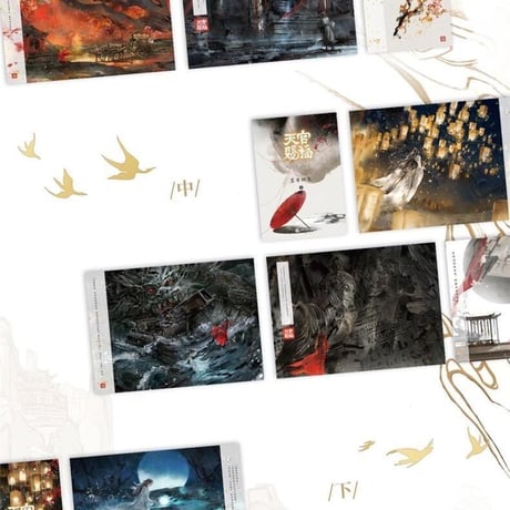 天官賜福　簡体字版小説　全3巻セット【お取り寄せ・中国から発送】