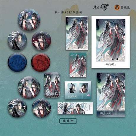 魔道祖師　蒼妹児　御龍帰蔵シリーズグッズ第1弾【お取り寄せ・日本から発送】