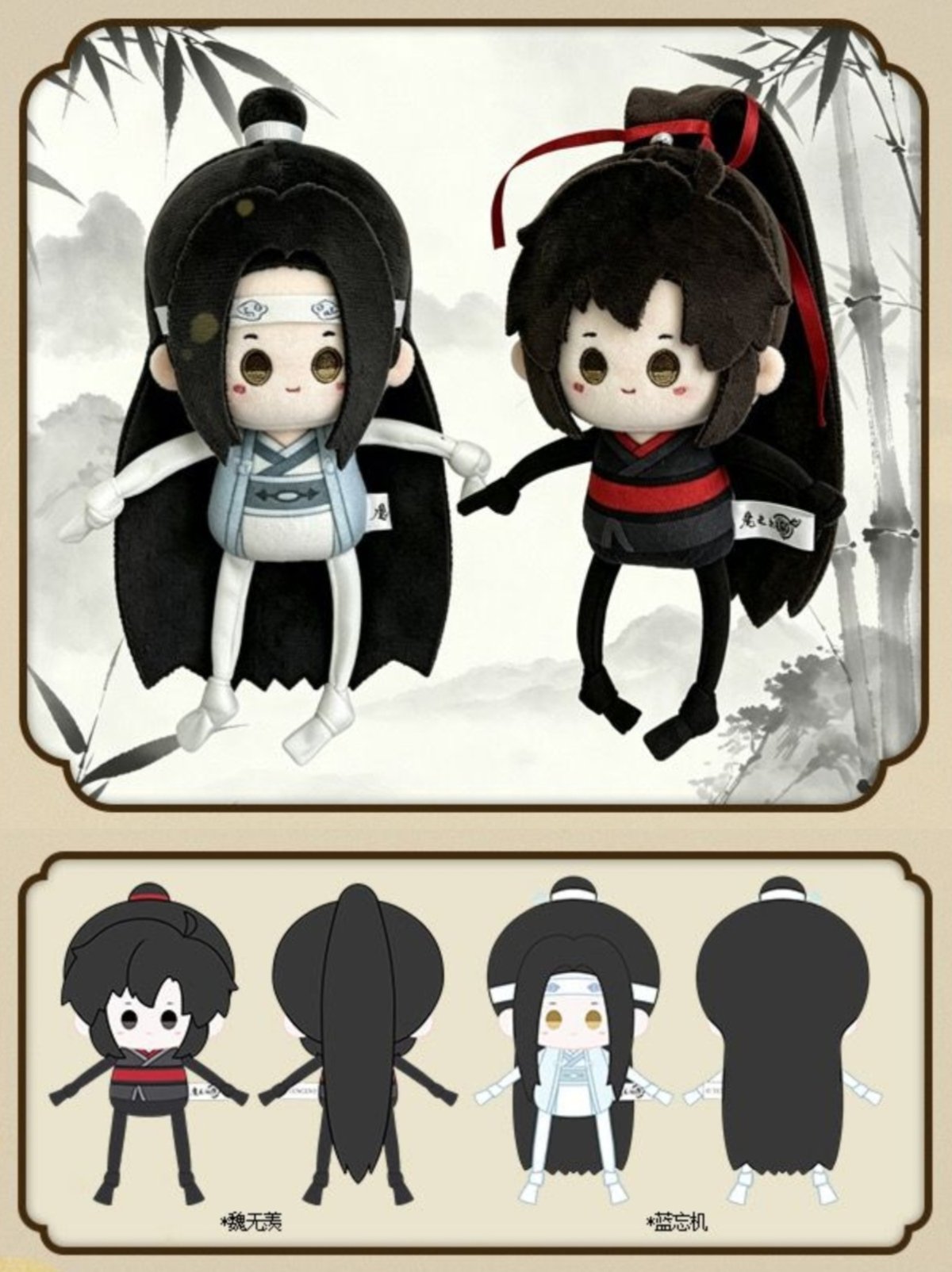 魔道祖師 MELINK 竹節体ぬいぐるみチャーム【予約商品・日本から発送
