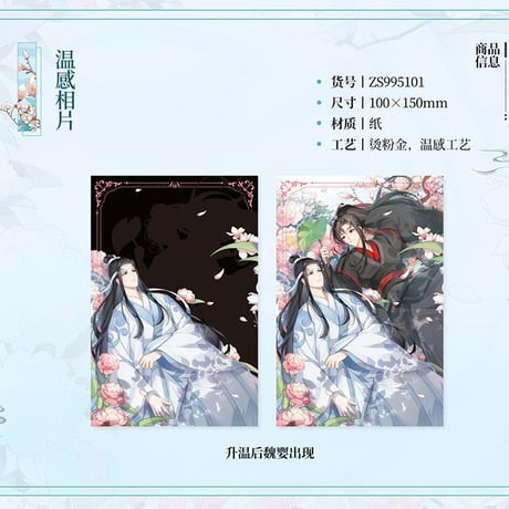 魔道祖師　広博　七周年シリーズグッズ【お取り寄せ・日本から発送】