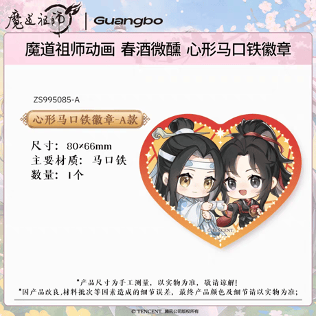 魔道祖師　広博　春酒微醺シリーズ缶バッジ【お取り寄せ・日本から発送】