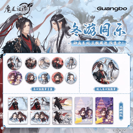 魔道祖師　広博　冬遊同楽シリーズグッズ【お取り寄せ・日本から発送】