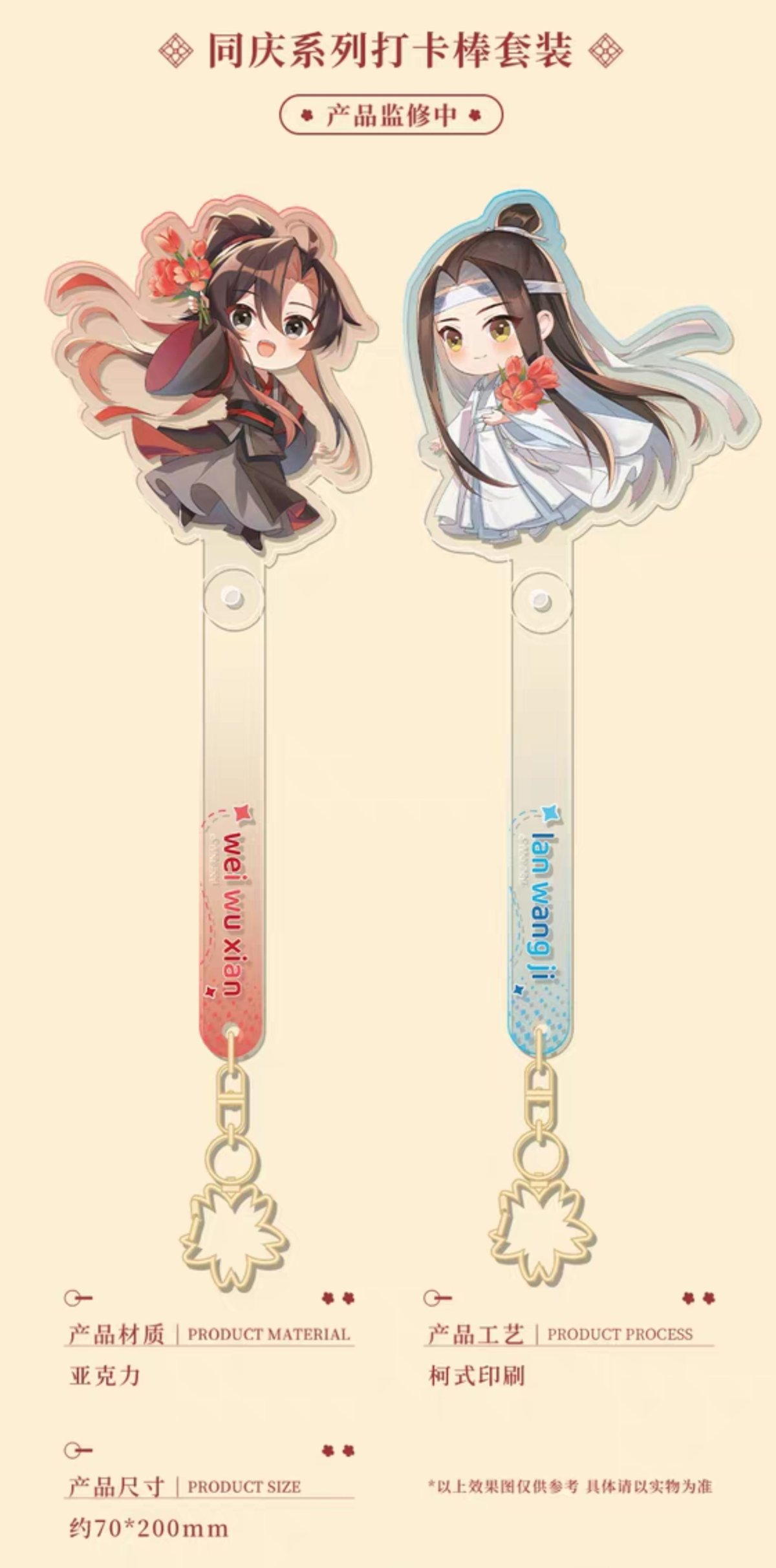 魔道祖師 谷子賞 倚花／撫雨／同慶／逐蛍シリーズグッズ【予約