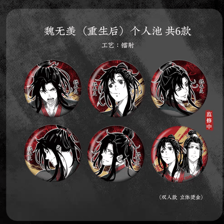 魔道祖師　KAZE　千面情緒シリーズ缶バッジ【お取り寄せ・日本から発送】