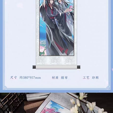 魔道祖師　蒼妹児　紙鳶帰シリーズグッズ【お取り寄せ・日本から発送】