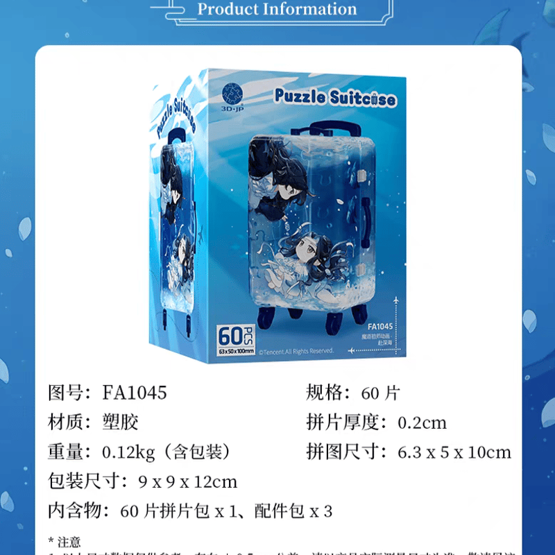 魔道祖師 3D-JP スーツケース型ジグソーパズル【お取り寄せ・日本から