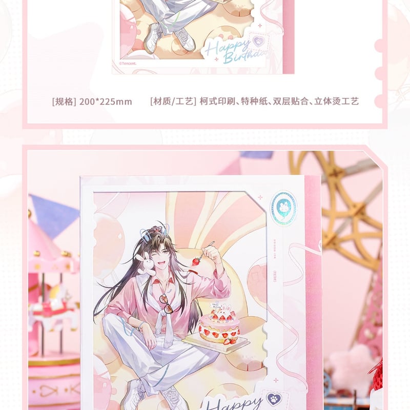 魔道祖師 特典 まとめ売り 大河幻想ラジオドラマ『魔道祖師』× サンリオ エポスカード特典