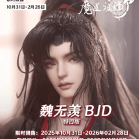 魔道祖師 MAGIC WOW 花間悦シリーズグッズ【お取り寄せ・日本から発送