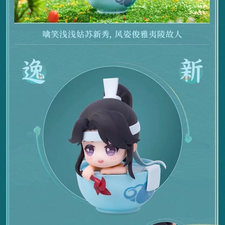 魔道祖師　擎蒼　フィギュア（夏日沐歌）【現品・日本から発送】