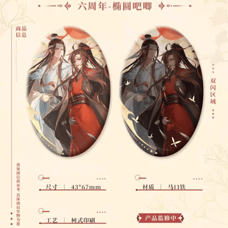 魔道祖師　谷子屋　六載同行シリーズグッズ【お取り寄せ・日本から発送】