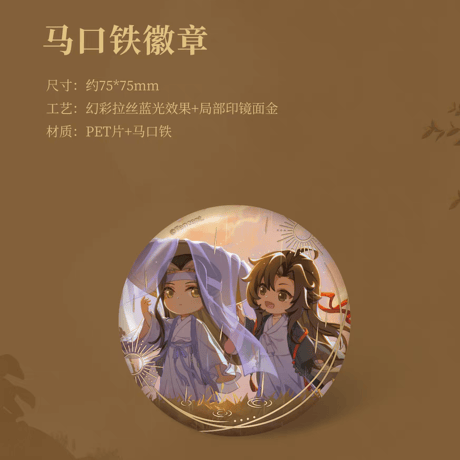魔道祖師　南漫社　太陽金雨 & 暮雨間 & 結蓮鯉シリーズグッズ【お取り寄せ・日本から発送】