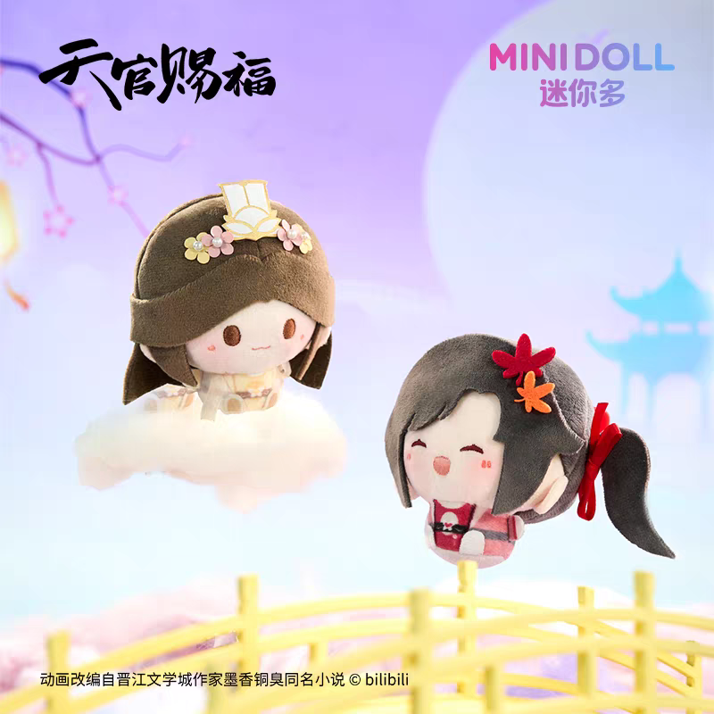 天官賜福 夕映星月シリーズ 35cmぬいぐるみ 天官賜福アニメ minidoll huhu乎乎シリーズ35cmぬいぐるみ（夕映