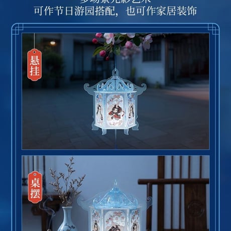 魔道祖師　3D-JP　ジグソーパズル提灯（桃花映）【お取り寄せ・中国から発送】