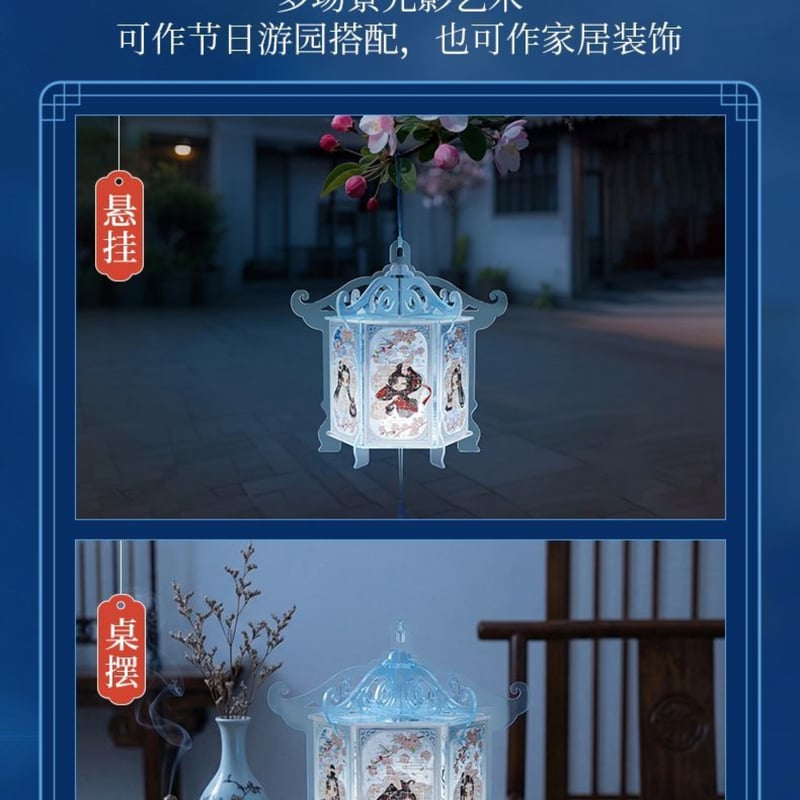 魔道祖師 3D-JP ジグソーパズル提灯（桃花映）【お取り寄せ・中国から