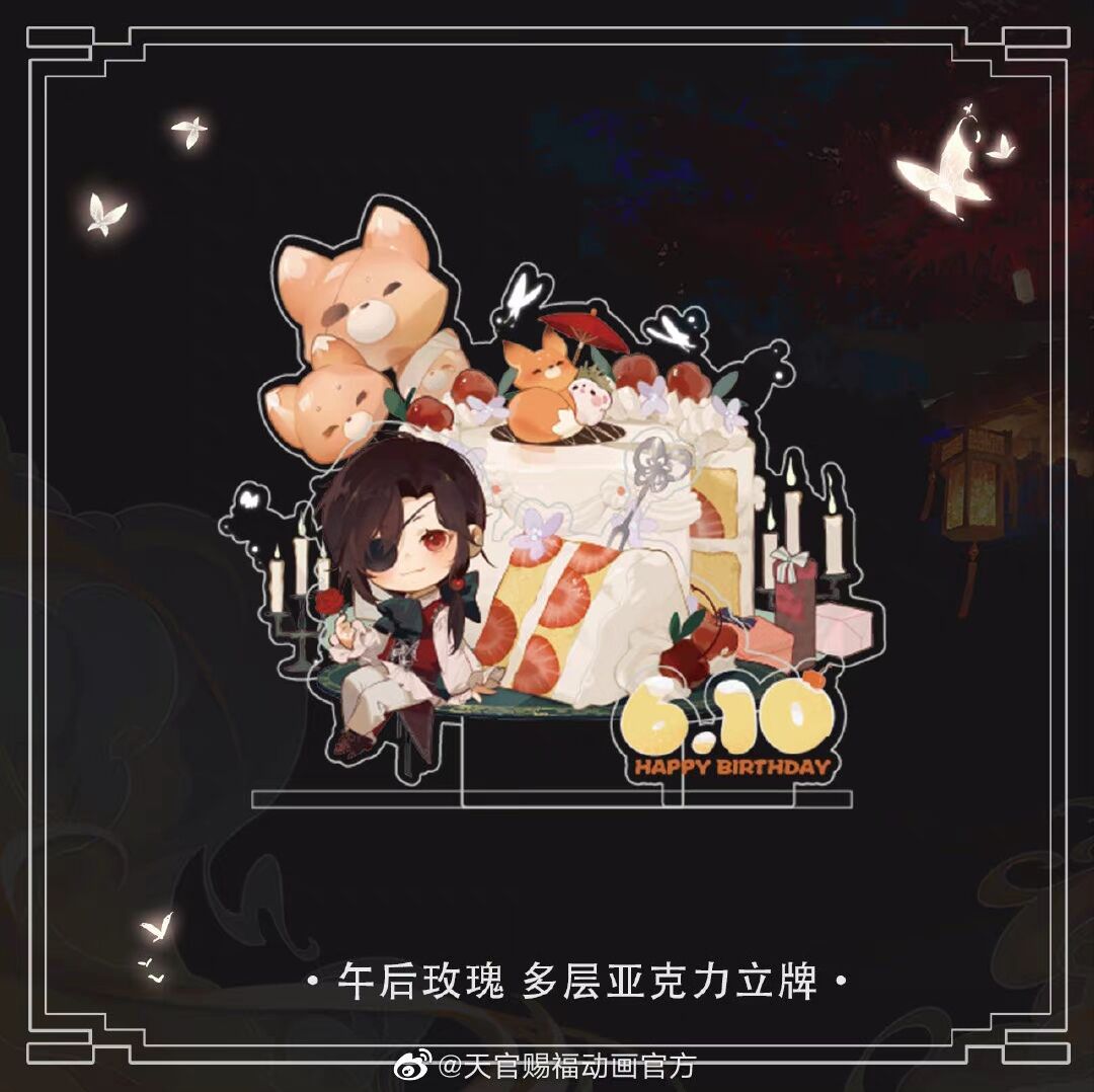 天官賜福蝶翼協奏曲ちびキャラアクスタ