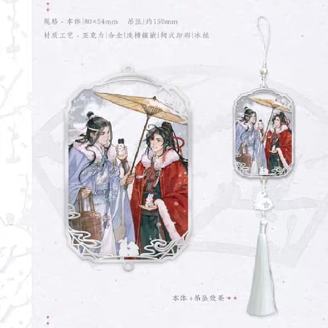 魔道祖師　覓星社　繁灯如夢・瑞雪初霽・灯火闌珊シリーズグッズ【お取り寄せ・日本から発送】