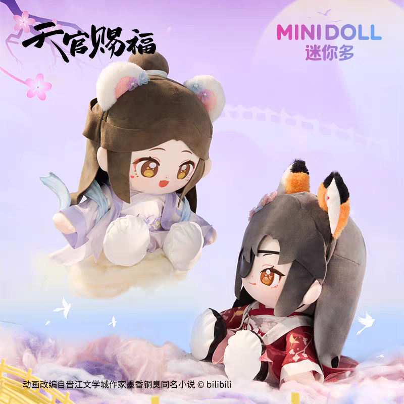 天官賜福 花城誕生日 乎乎（huhu） 40cm ぬいぐるみ 誕生日限定 天官賜福アニメ minidoll huhu乎乎シリーズ35cmぬいぐるみ（夕映