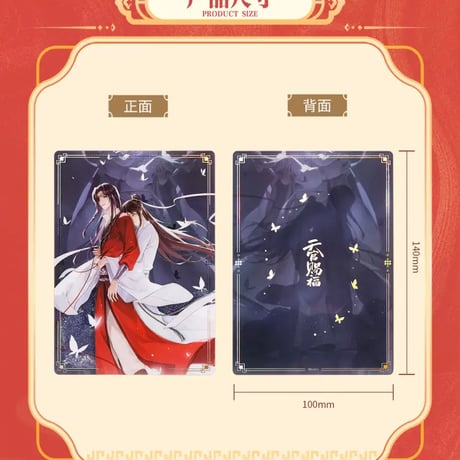 天官賜福アニメ　BEMOE　新歳灯宵シリーズグッズ②【お取り寄せ・日本から発送】