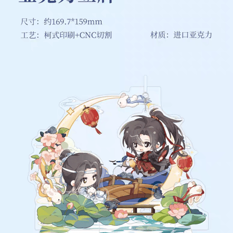 魔道祖師　南漫社　鵲橋仙/鵲夜遊/紫陽花シリーズグッズ【お取り寄せ・日本から発送】