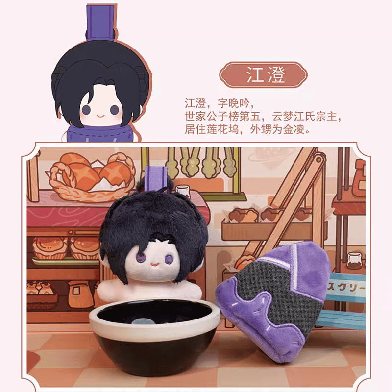 魔道祖師 NICE FUN アイスクリーム風ぬいぐるみチャーム【お取り寄せ