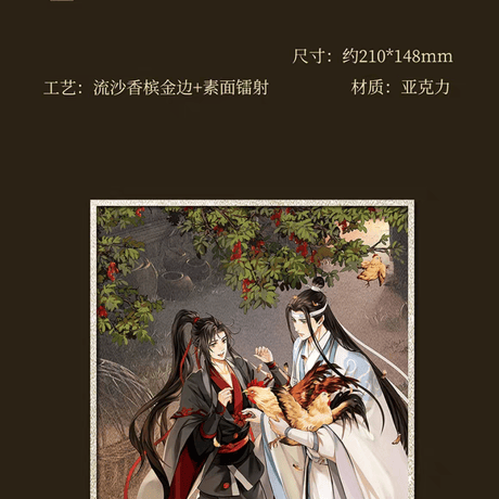 魔道祖師　南漫社　陶然シリーズグッズ【現品・日本から発送】