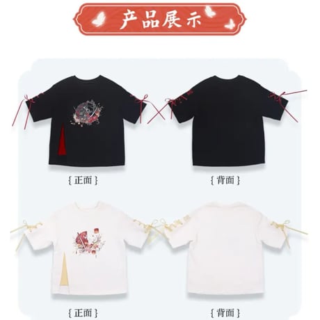 天官賜福漫画　古風Tシャツ（花開満城シリーズ）【お取り寄せ・日本から発送】