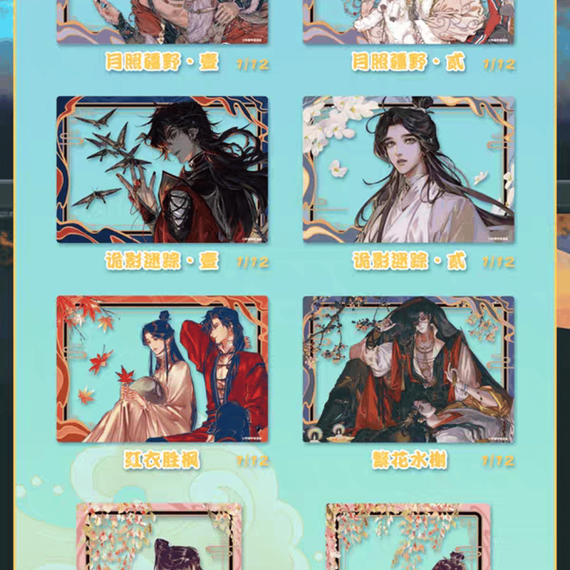 天官賜福漫画 玩点無限 澄明共影シリーズアクリルクリアカード